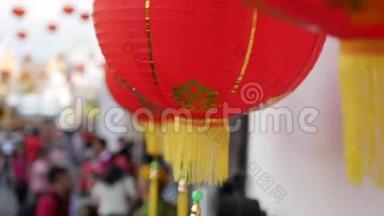 春节期间，红灯笼在人群背景上特写。 春节或农历新年